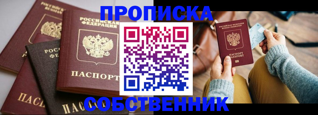 временная регистрация поиск в Тимашёвске