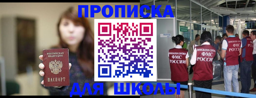 временная регистрация недорого в Тимашёвске