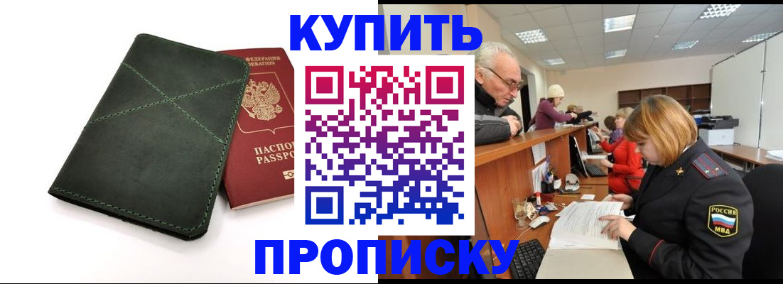 найти адрес прописки в Тимашёвске