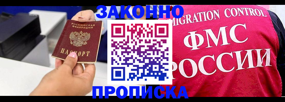 найти адрес прописки в Тимашёвске